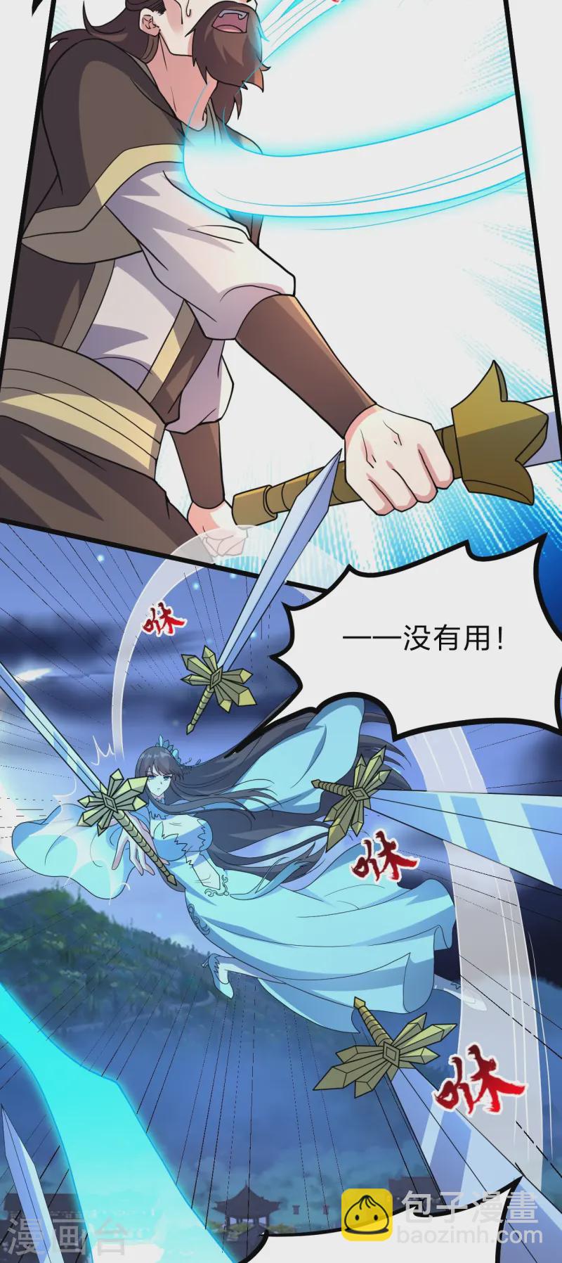🍚仙武帝尊 第432话 牵强的理由 第49页