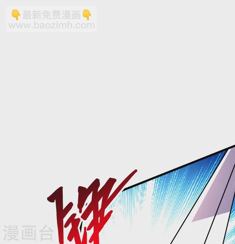 🍚仙武帝尊 第434话 好不要脸的人！ 第14页