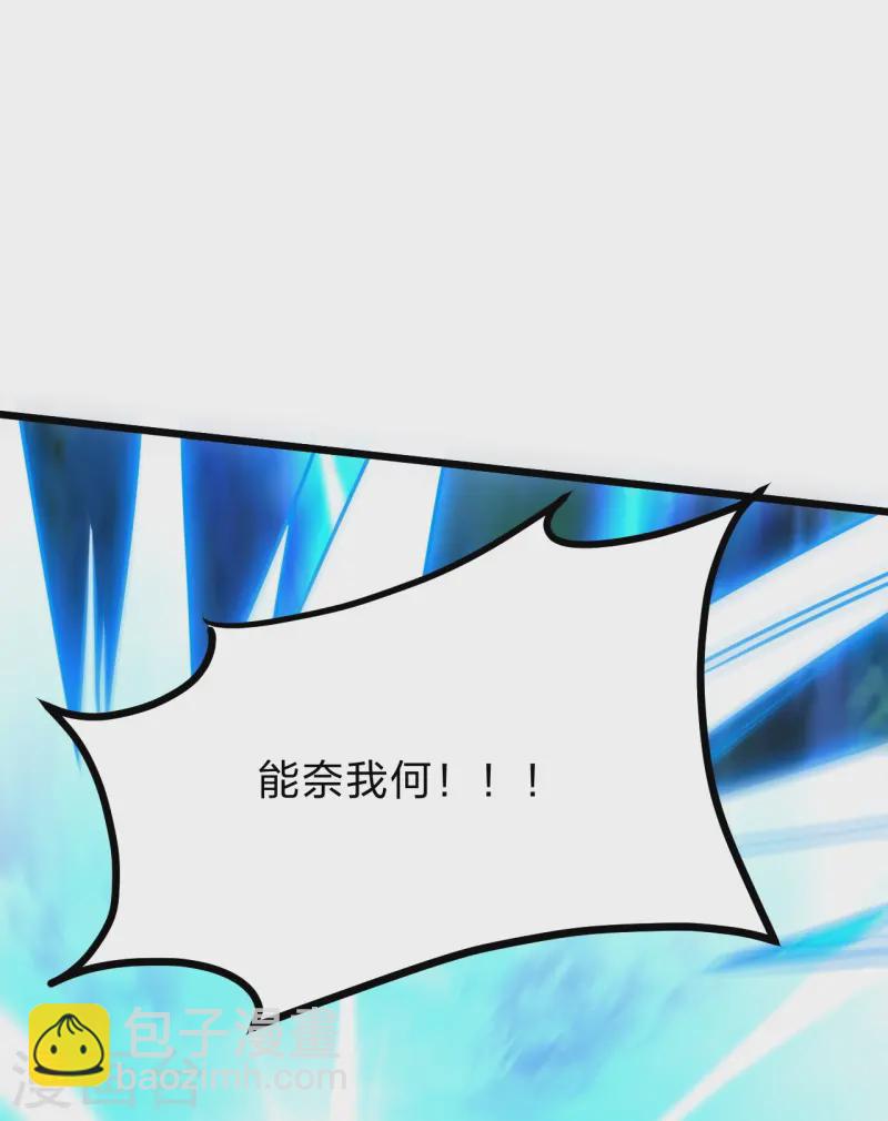 🍚仙武帝尊 第434话 好不要脸的人！ 第17页