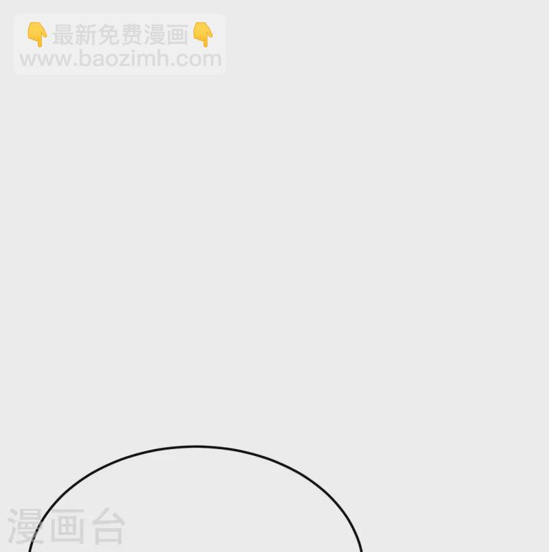 🍚仙武帝尊 第434话 好不要脸的人！ 第19页