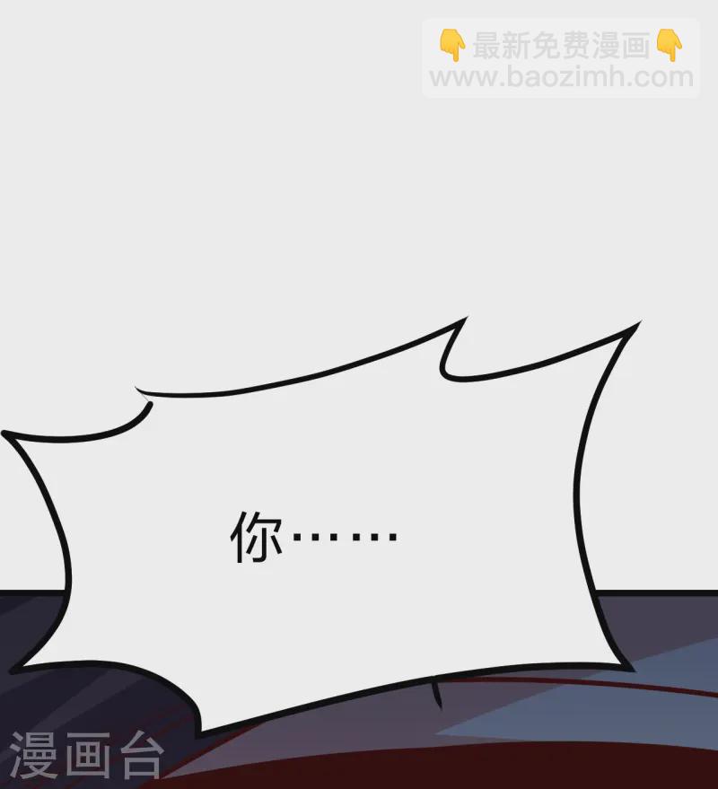 🍚仙武帝尊 第434话 好不要脸的人！ 第21页