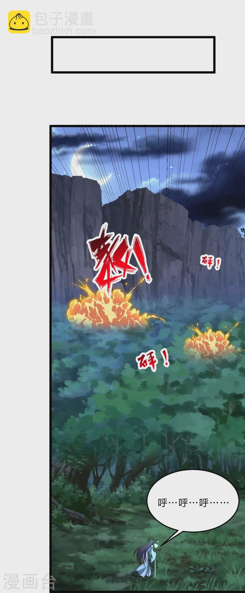 🍚仙武帝尊 第434话 好不要脸的人！ 第24页