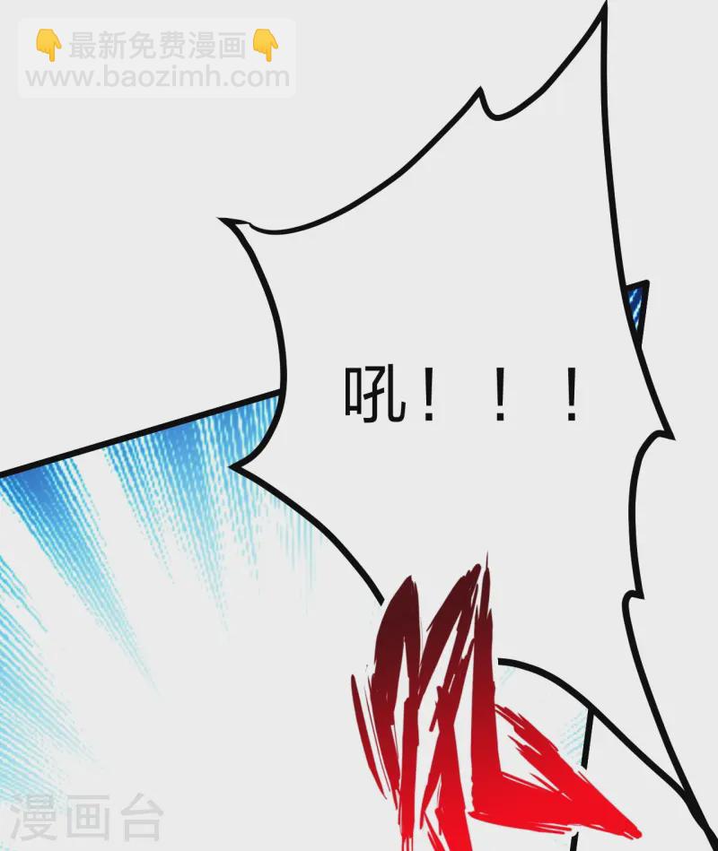 🍚仙武帝尊 第434话 好不要脸的人！ 第27页