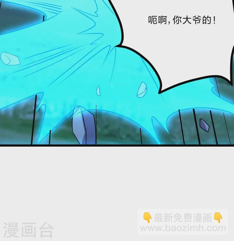 🍚仙武帝尊 第434话 好不要脸的人！ 第3页