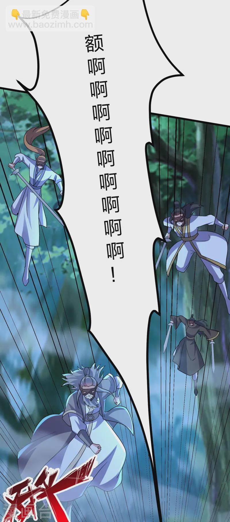 🍚仙武帝尊 第434话 好不要脸的人！ 第35页