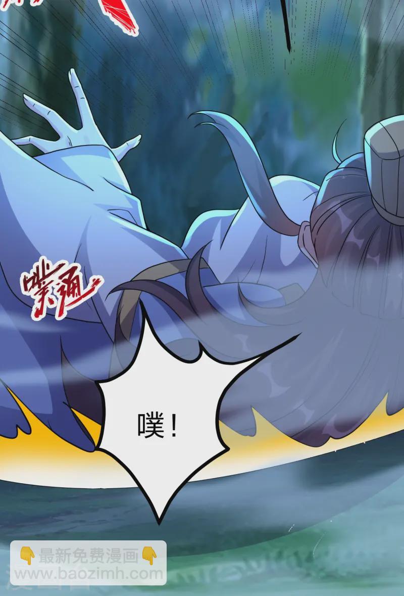 🍚仙武帝尊 第434话 好不要脸的人！ 第36页