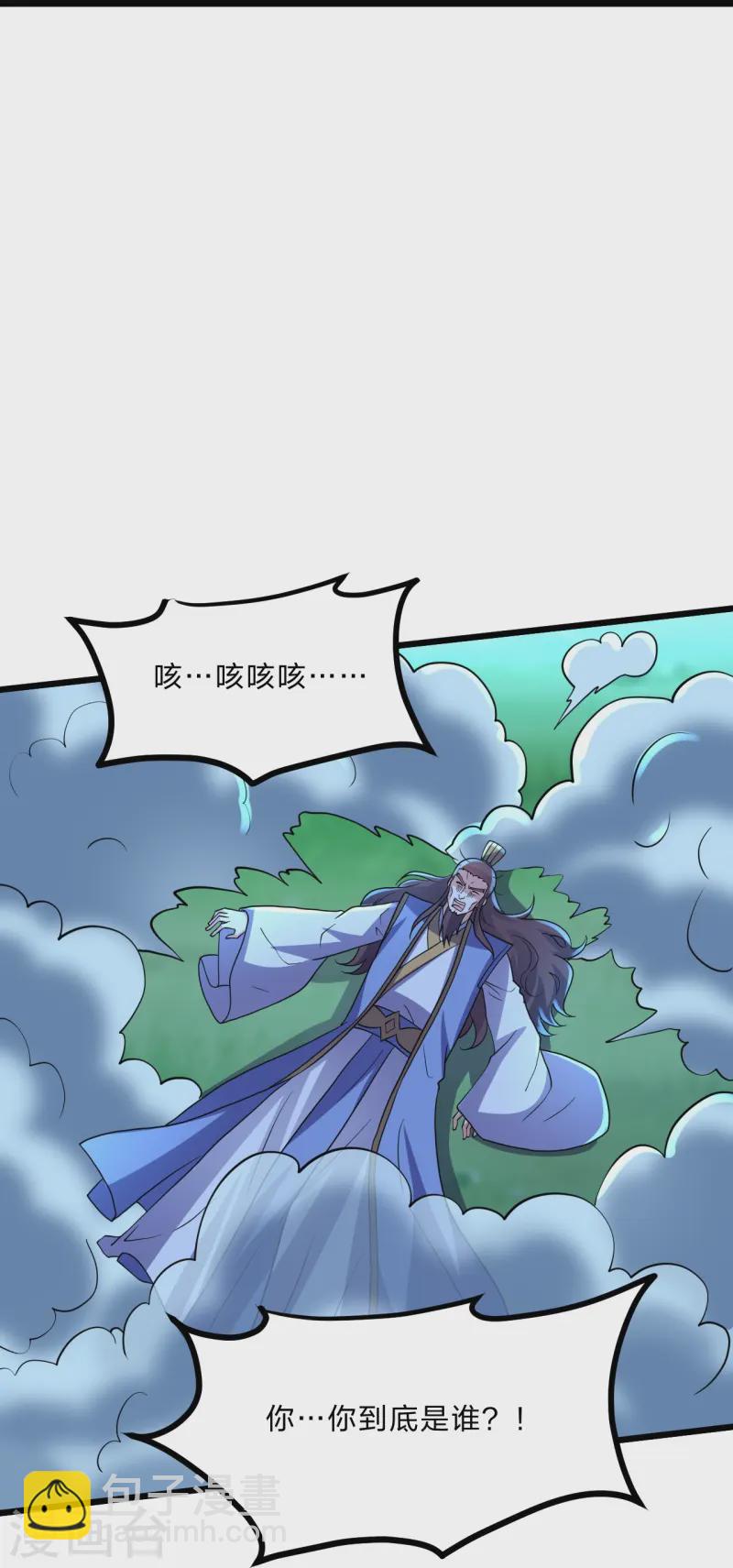 🍚仙武帝尊 第434话 好不要脸的人！ 第37页