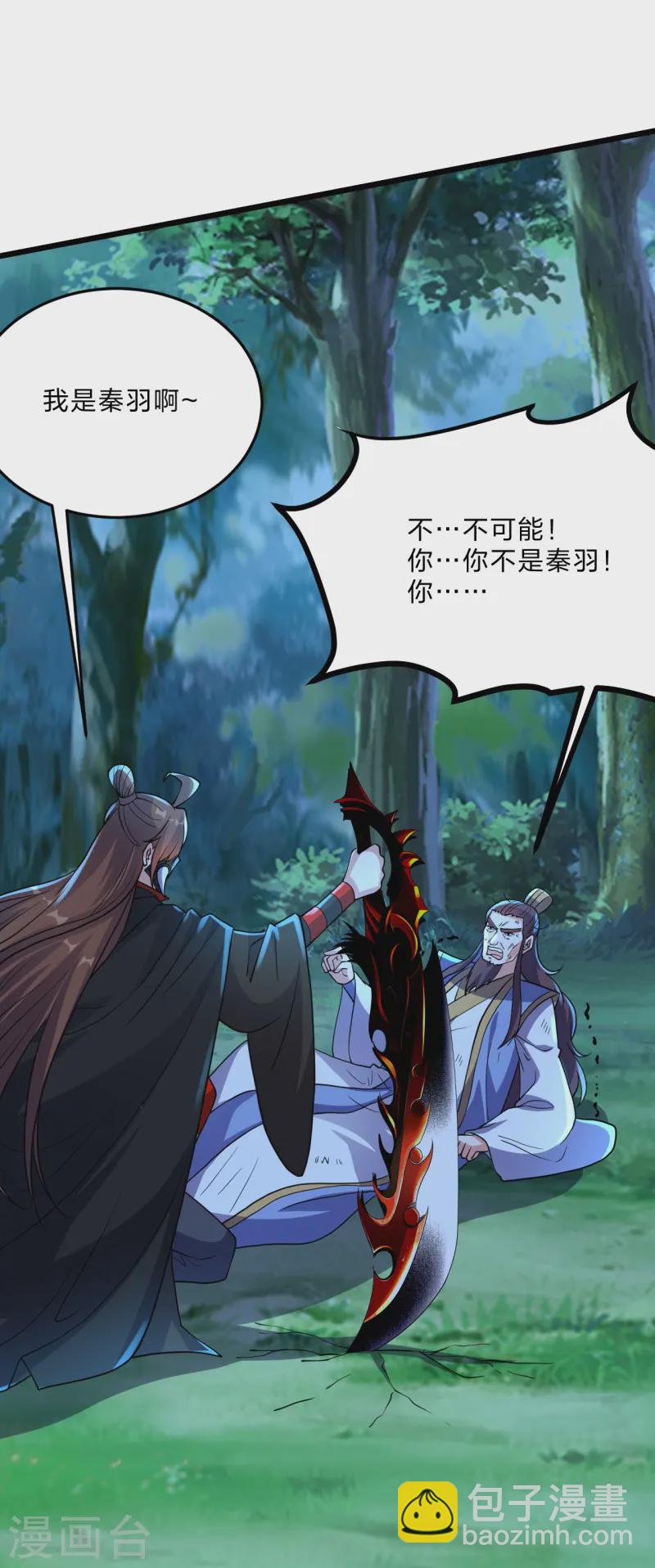 🍚仙武帝尊 第434话 好不要脸的人！ 第38页