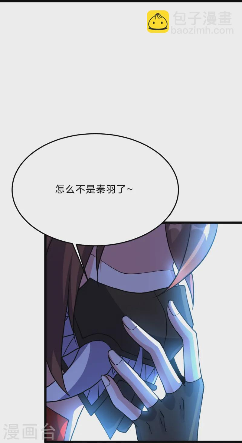 🍚仙武帝尊 第434话 好不要脸的人！ 第39页