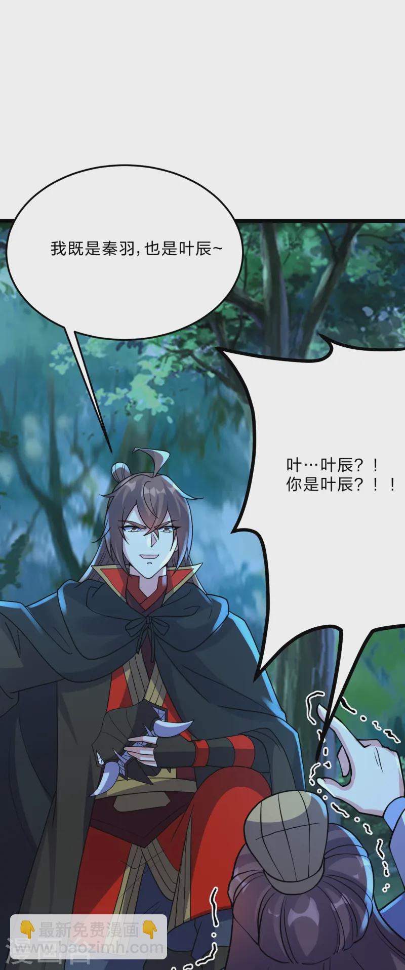 🍚仙武帝尊 第434话 好不要脸的人！ 第40页