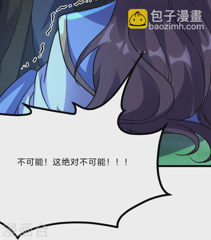 🍚仙武帝尊 第434话 好不要脸的人！ 第41页