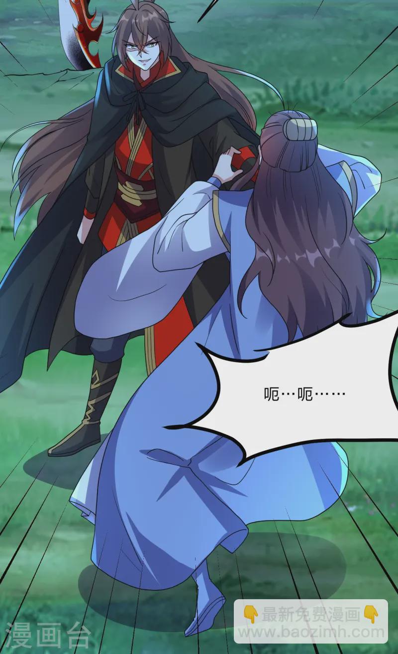 🍚仙武帝尊 第434话 好不要脸的人！ 第45页
