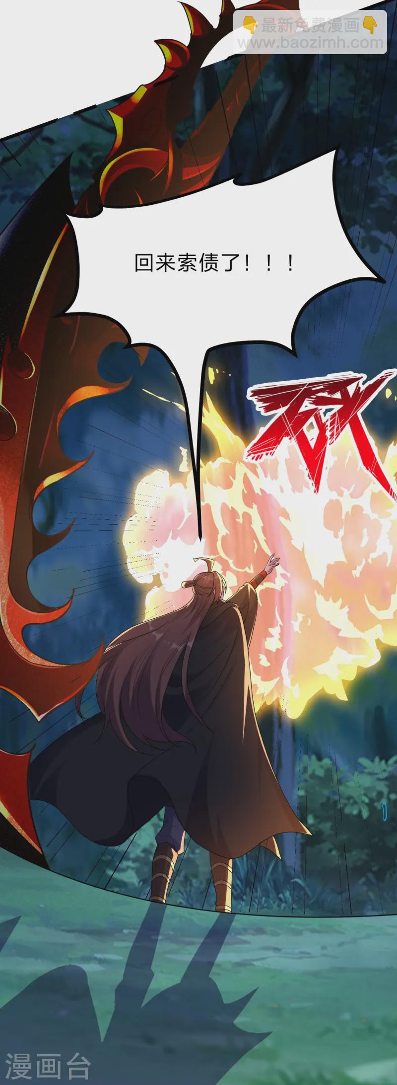 🍚仙武帝尊 第434话 好不要脸的人！ 第48页