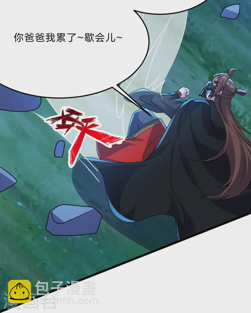 🍚仙武帝尊 第434话 好不要脸的人！ 第6页