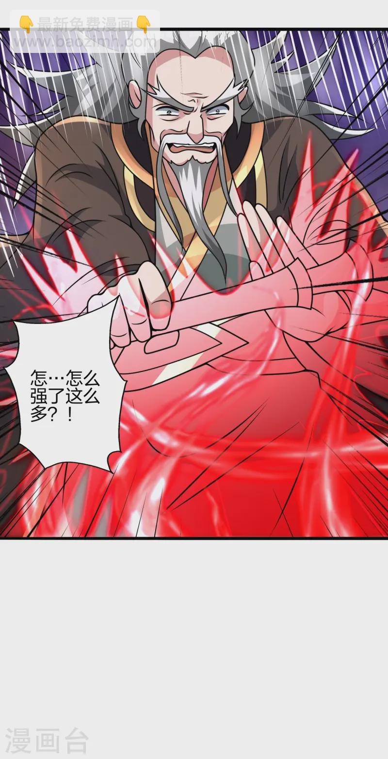 🍚仙武帝尊 第436话 算旧账！ 第12页