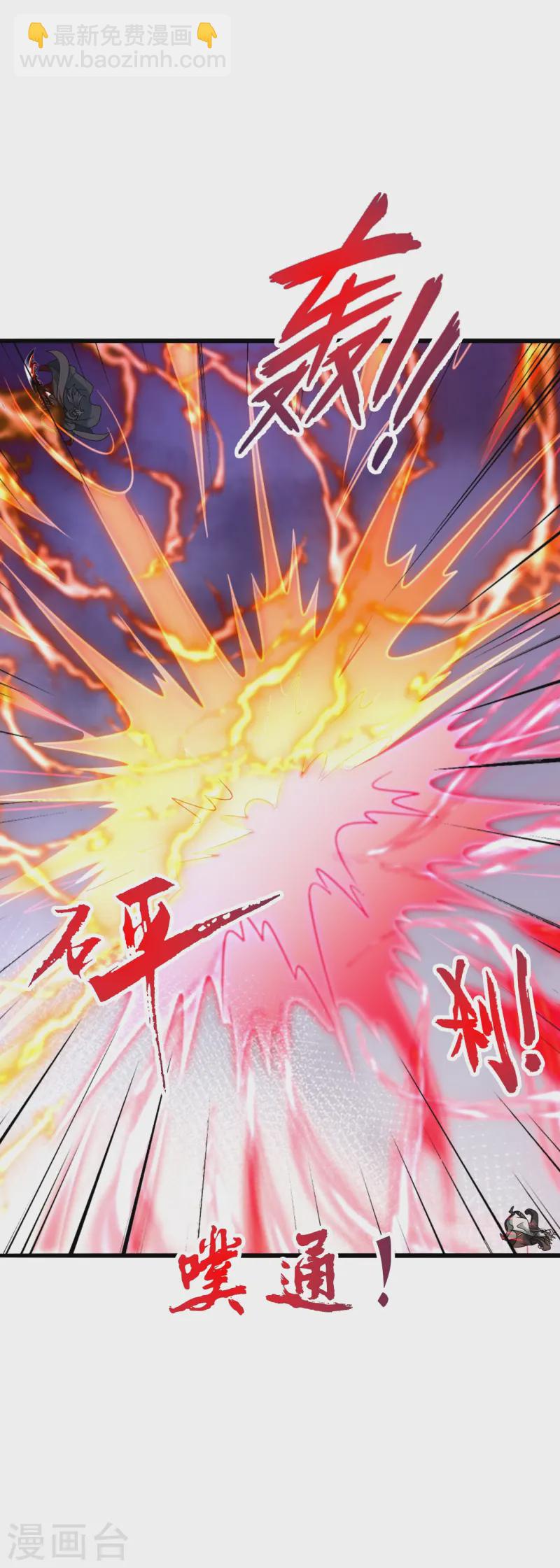 🍚仙武帝尊 第436话 算旧账！ 第15页