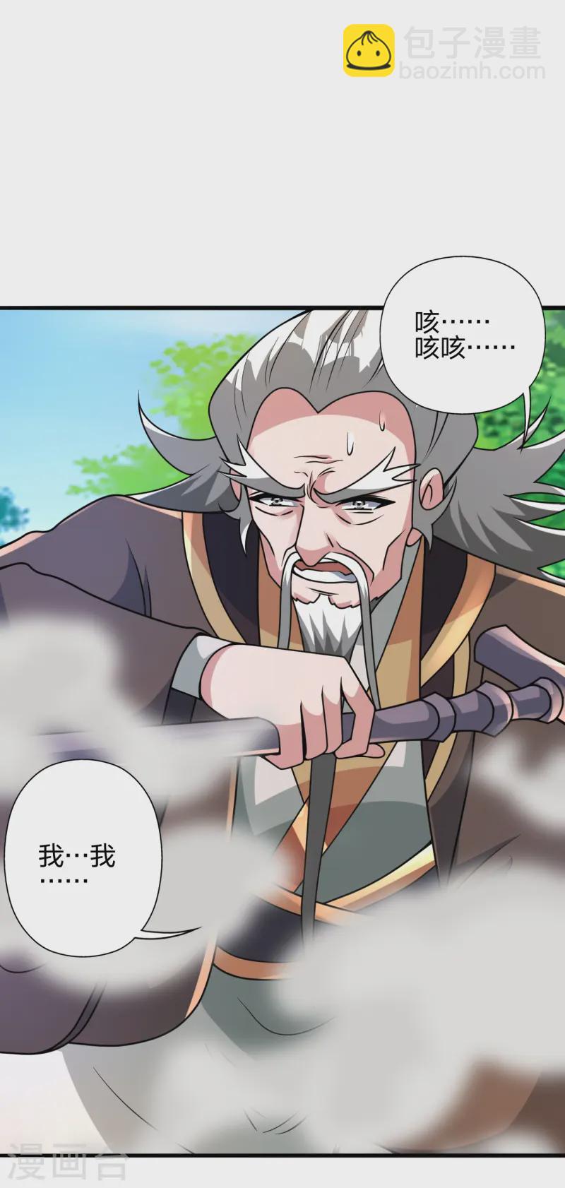 🍚仙武帝尊 第436话 算旧账！ 第16页