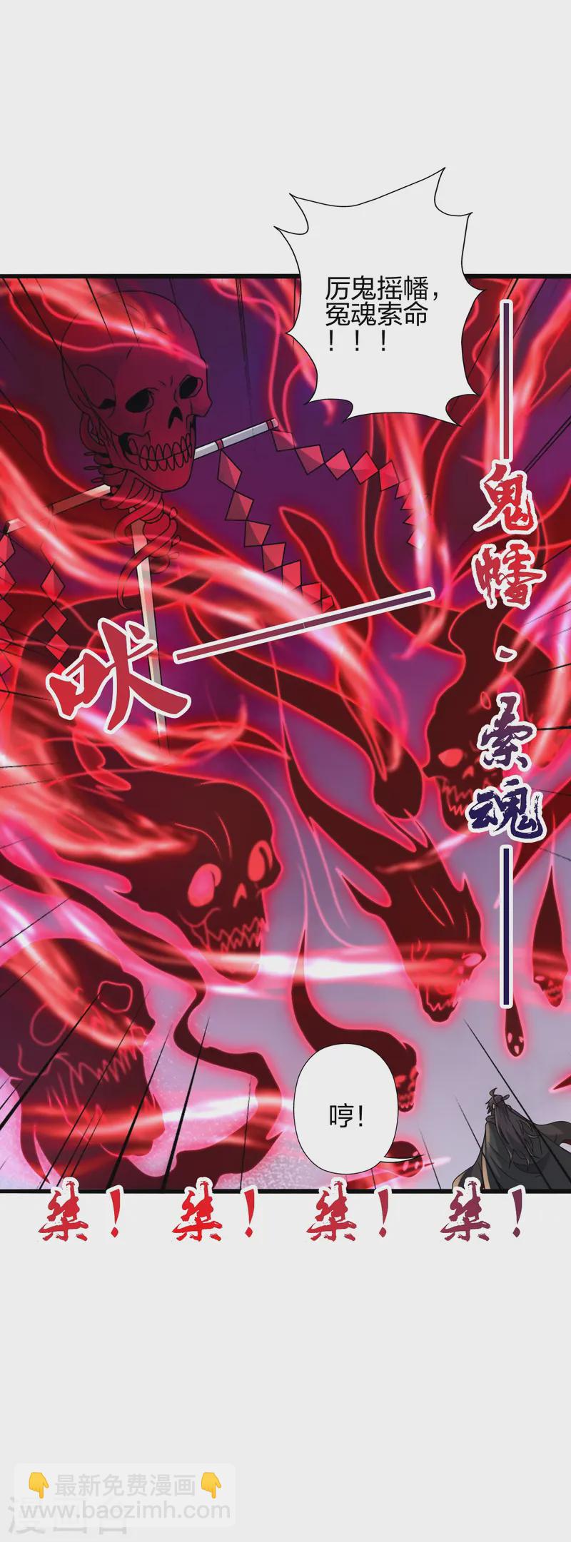 🍚仙武帝尊 第436话 算旧账！ 第18页