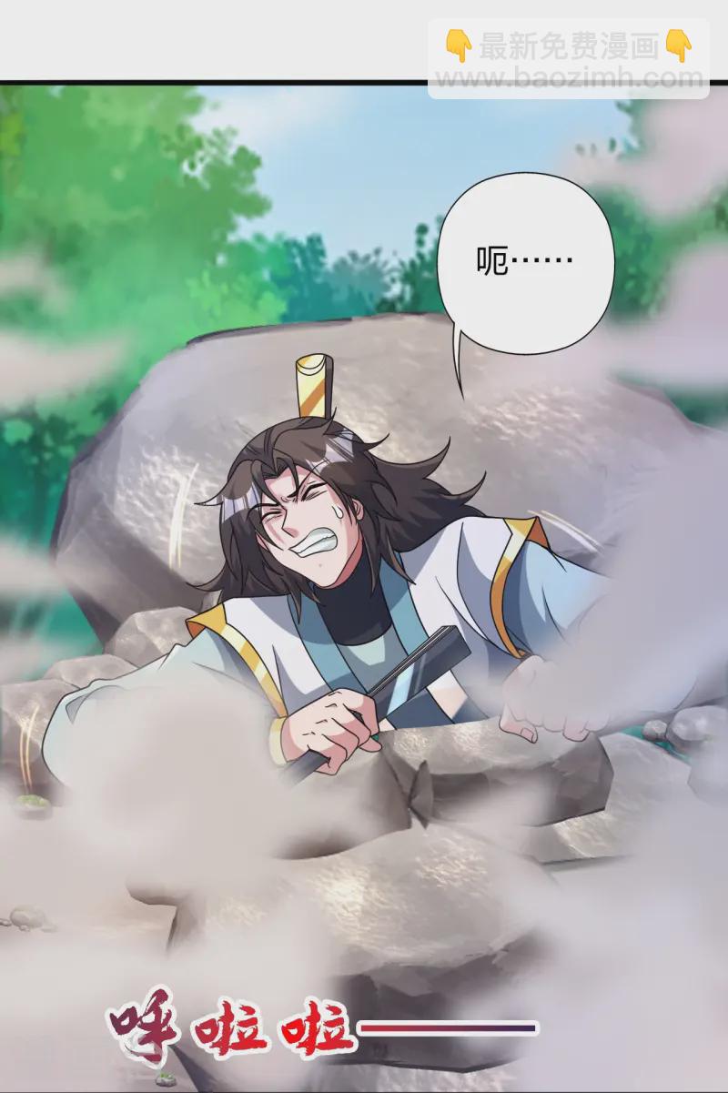 🍚仙武帝尊 第436话 算旧账！ 第27页