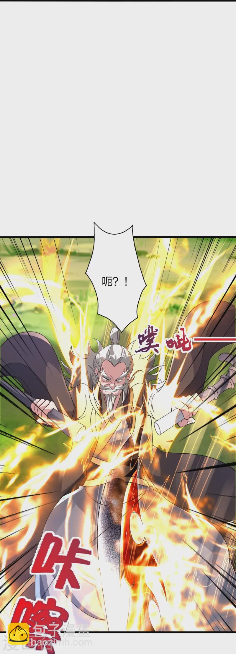 🍚仙武帝尊 第436话 算旧账！ 第28页