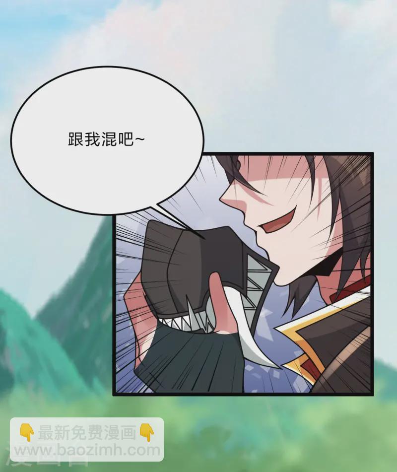 🍚仙武帝尊 第436话 算旧账！ 第44页
