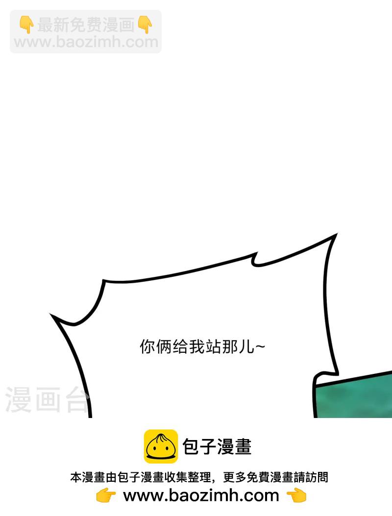 🍚仙武帝尊 第436话 算旧账！ 第50页