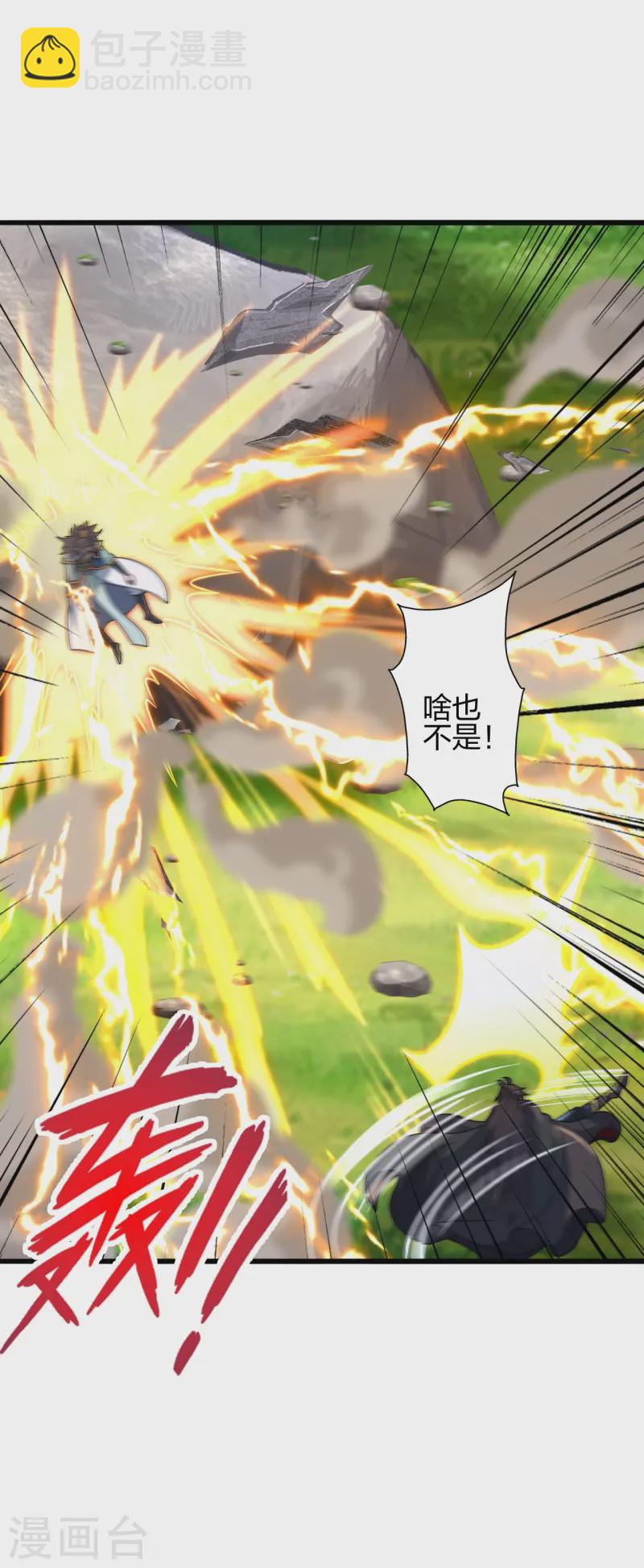 🍚仙武帝尊 第436话 算旧账！ 第8页