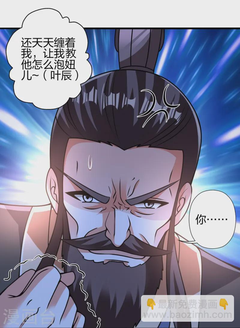 🍚仙武帝尊 第438话 坑神~ 第10页