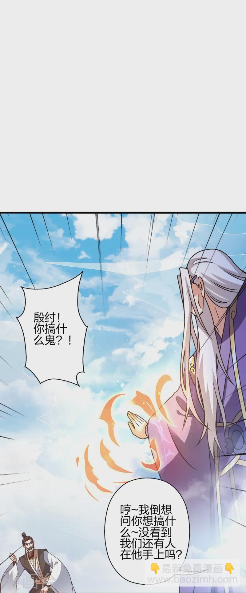🍚仙武帝尊 第438话 坑神~ 第13页