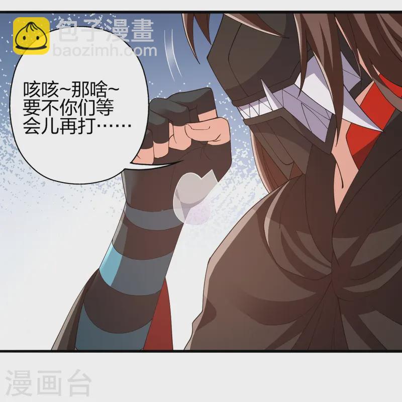 🍚仙武帝尊 第438话 坑神~ 第16页