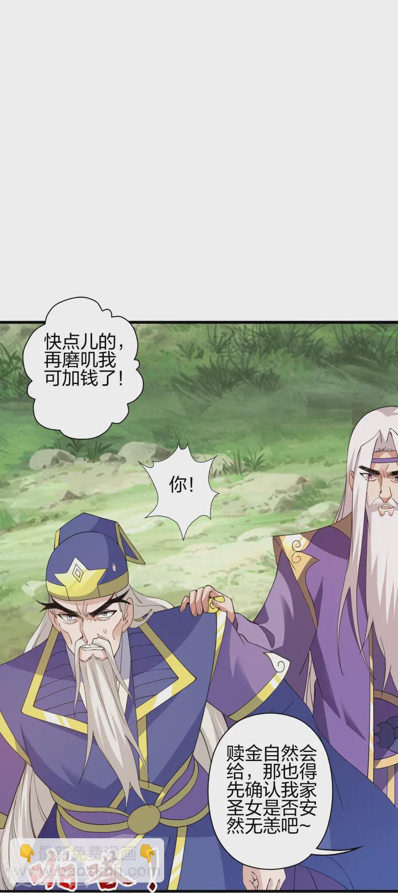 🍚仙武帝尊 第438话 坑神~ 第20页