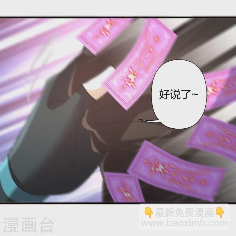 🍚仙武帝尊 第438话 坑神~ 第22页
