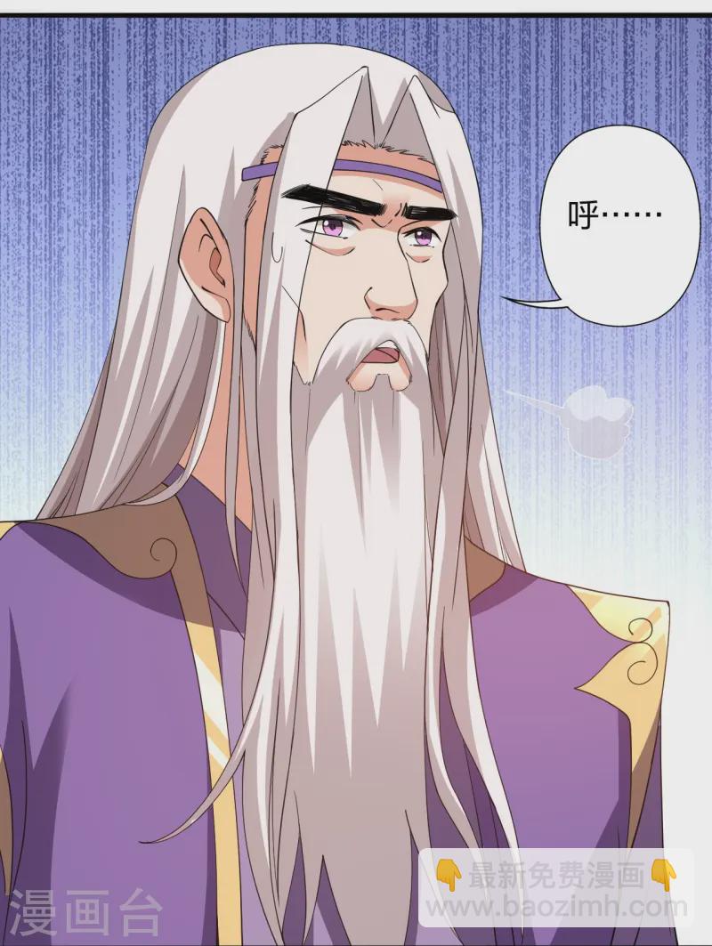 🍚仙武帝尊 第438话 坑神~ 第25页