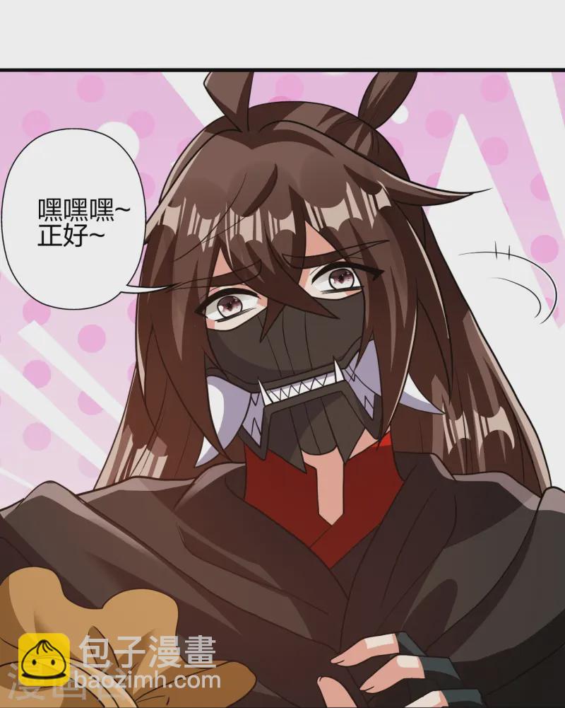 🍚仙武帝尊 第438话 坑神~ 第29页