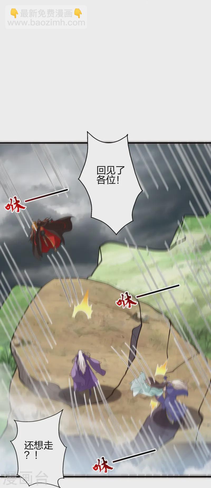 🍚仙武帝尊 第438话 坑神~ 第32页