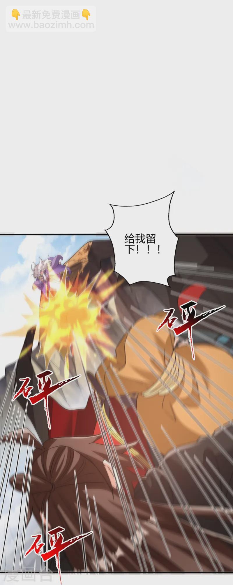 🍚仙武帝尊 第438话 坑神~ 第33页