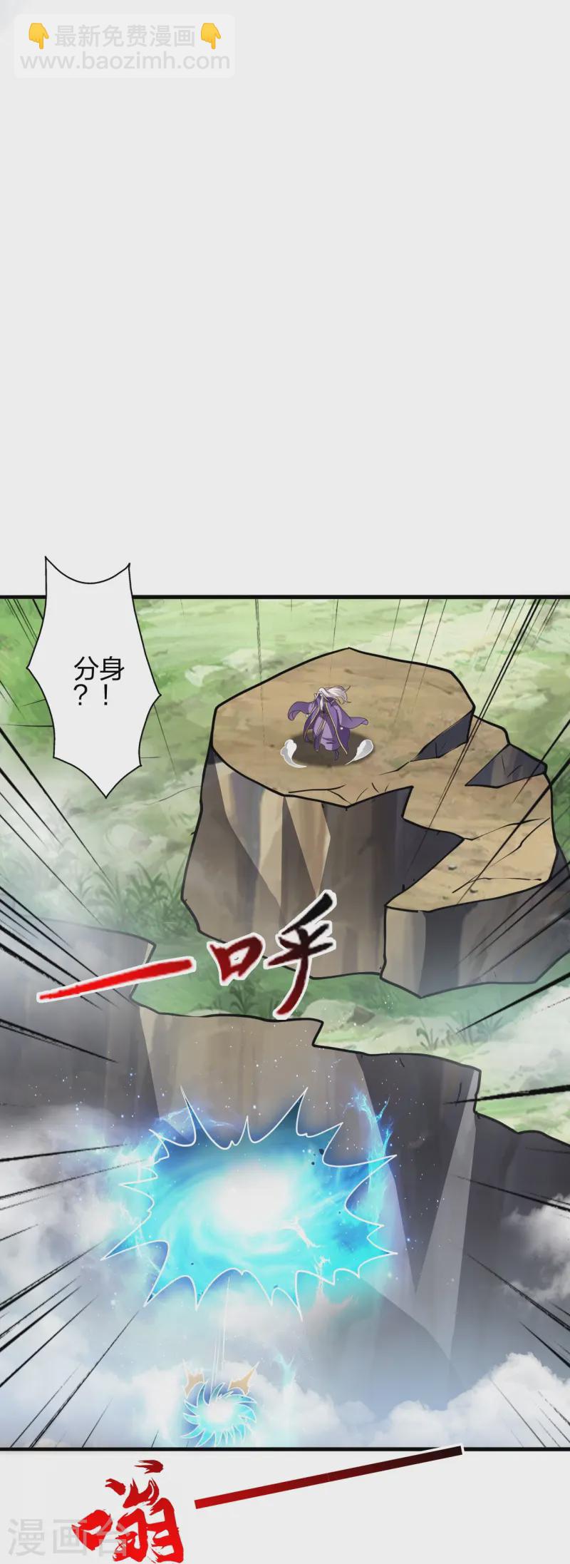 🍚仙武帝尊 第438话 坑神~ 第34页