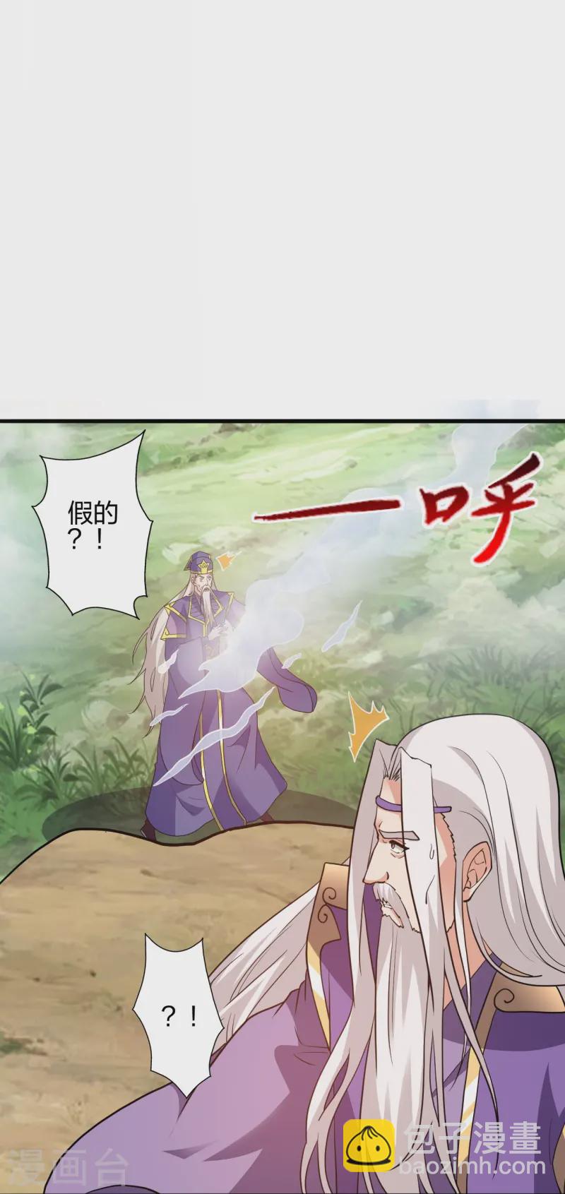 🍚仙武帝尊 第438话 坑神~ 第35页