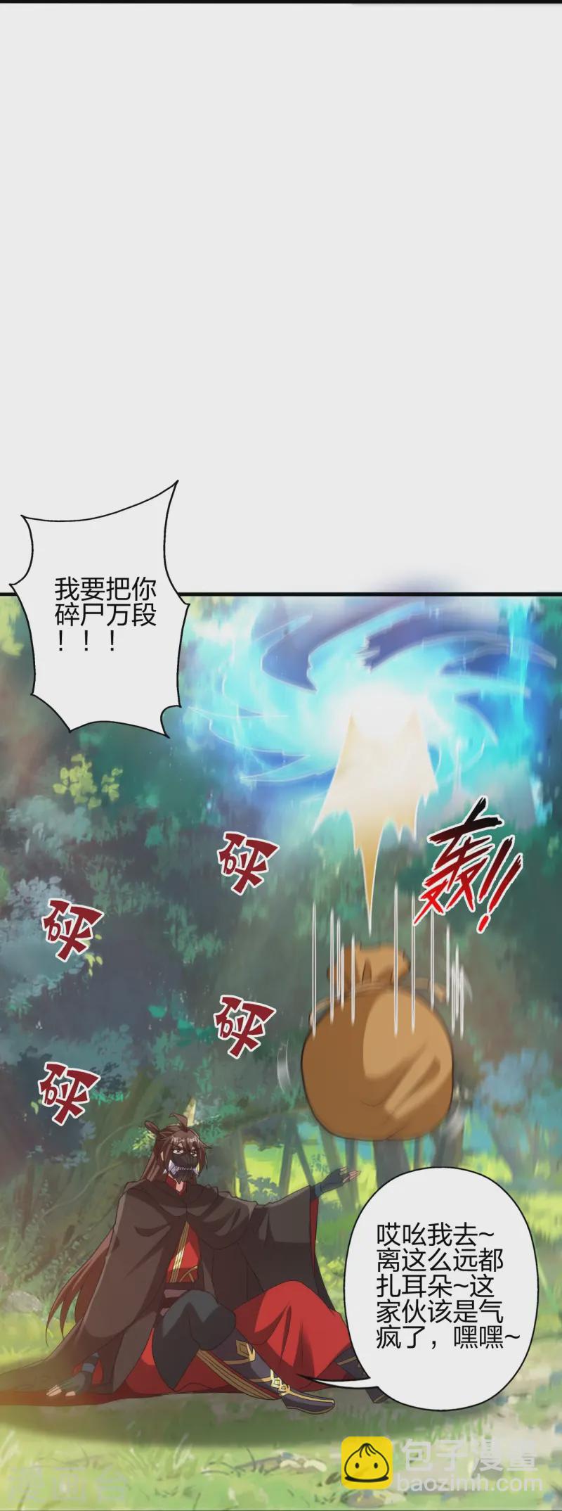 🍚仙武帝尊 第438话 坑神~ 第39页