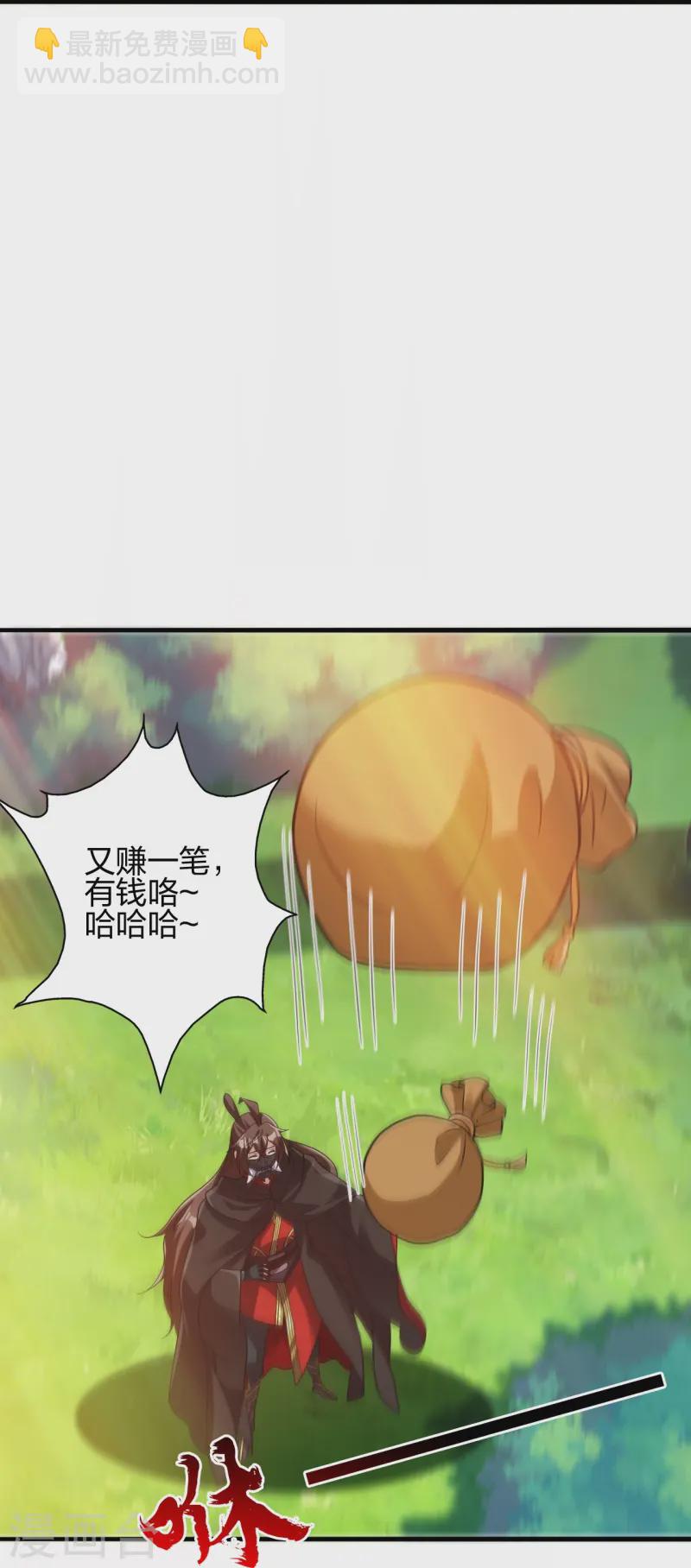 🍚仙武帝尊 第438话 坑神~ 第40页