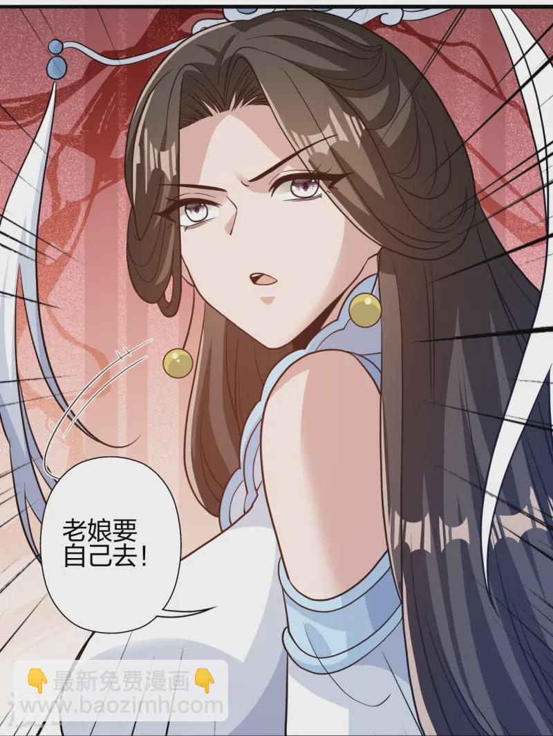 🍚仙武帝尊 第438话 坑神~ 第45页