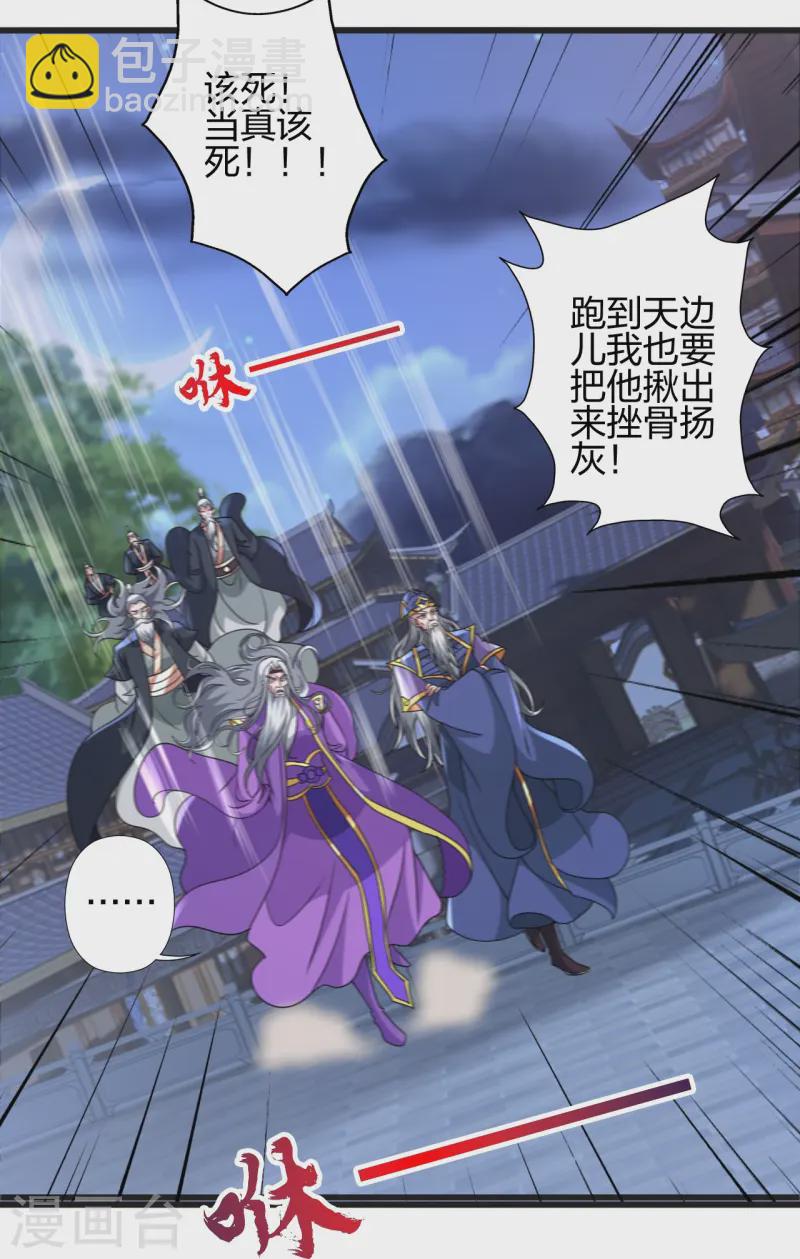 🍚仙武帝尊 第438话 坑神~ 第48页