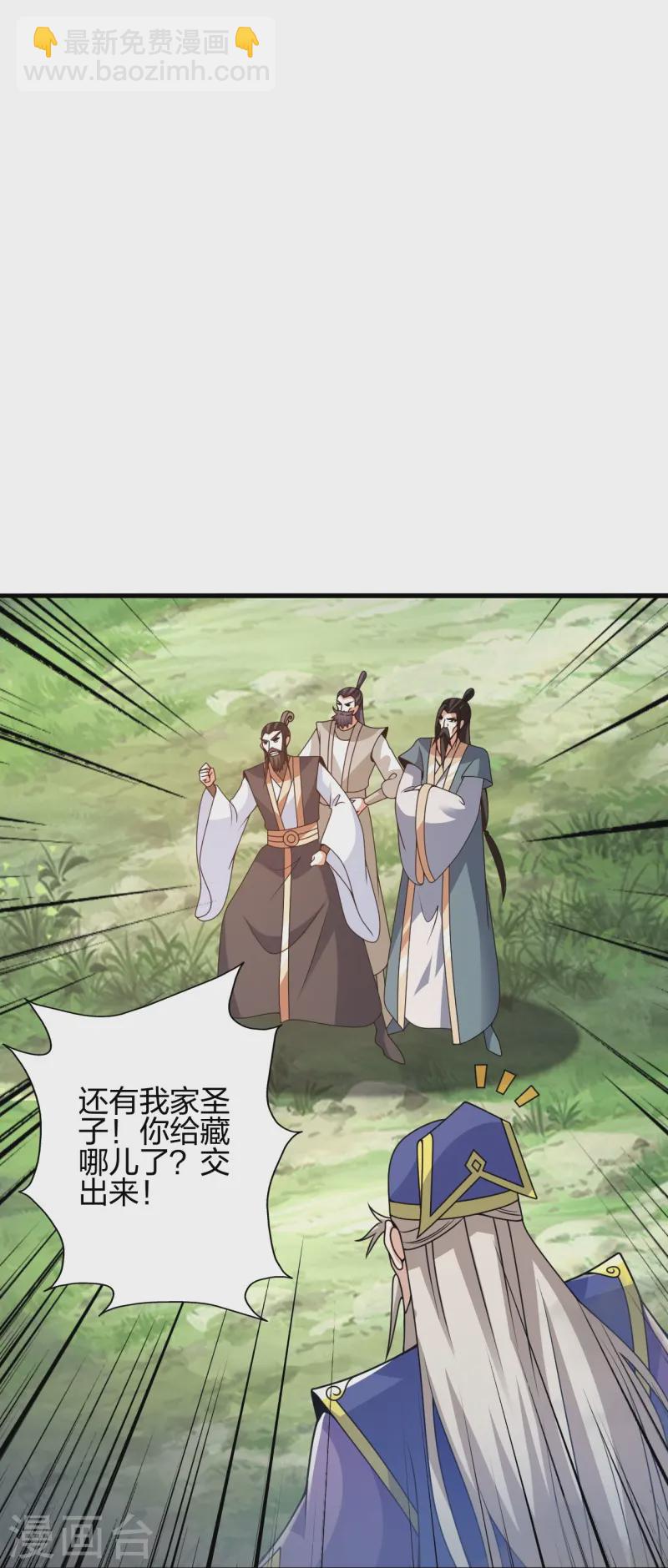 🍚仙武帝尊 第438话 坑神~ 第5页