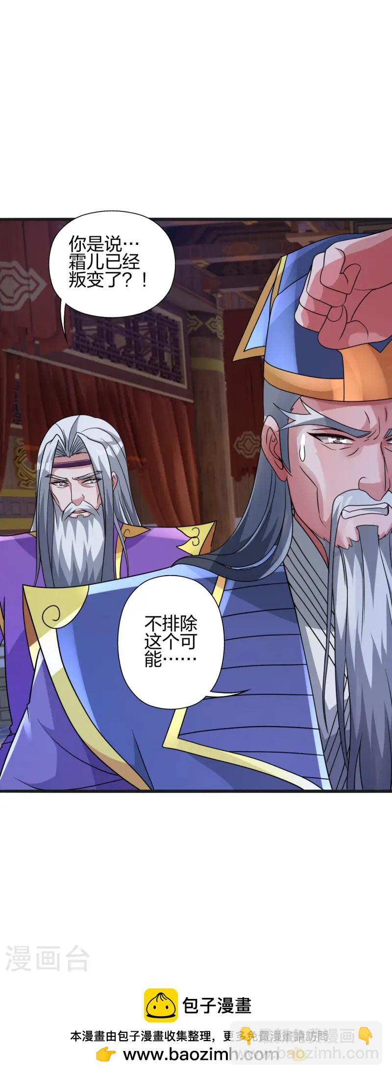 🍚仙武帝尊 第438话 坑神~ 第50页