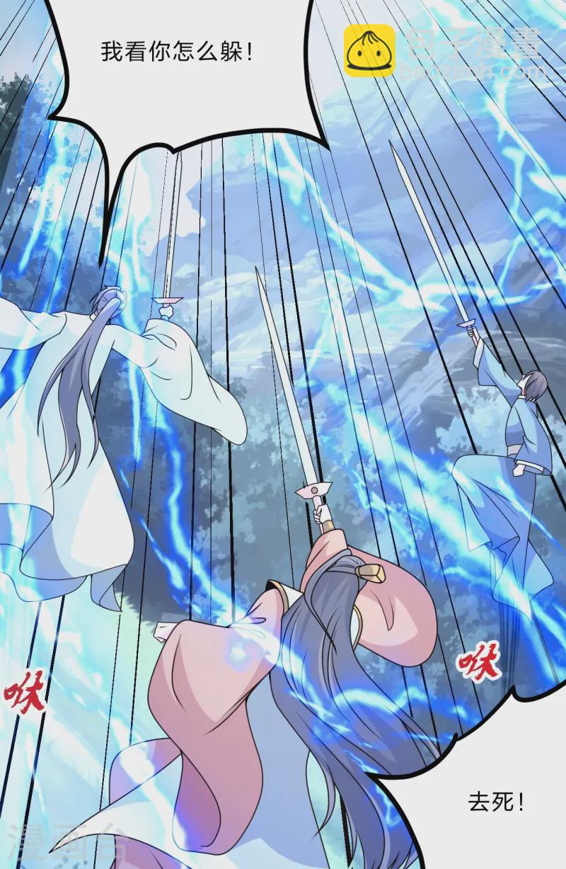 🍚仙武帝尊 第440话 咱也绑！ 第19页