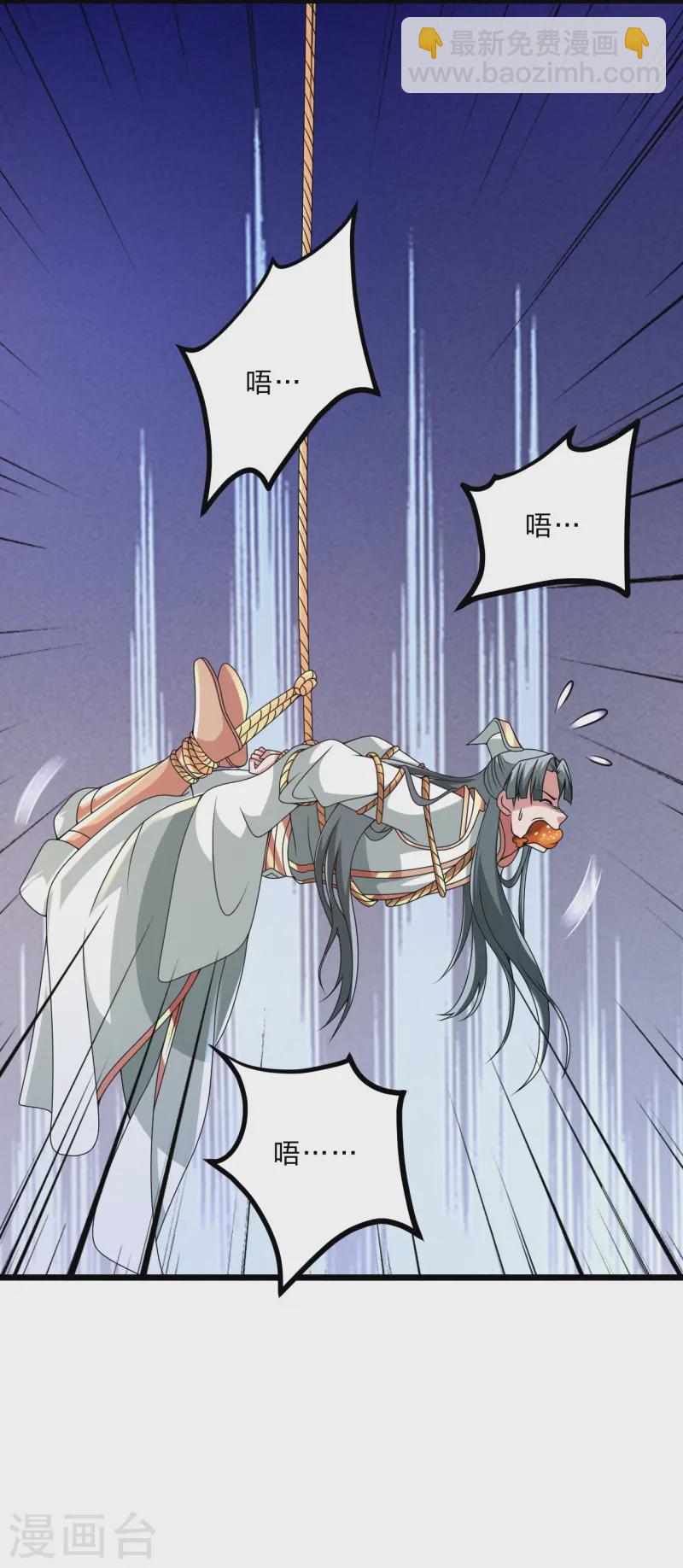 🍚仙武帝尊 第440话 咱也绑！ 第2页