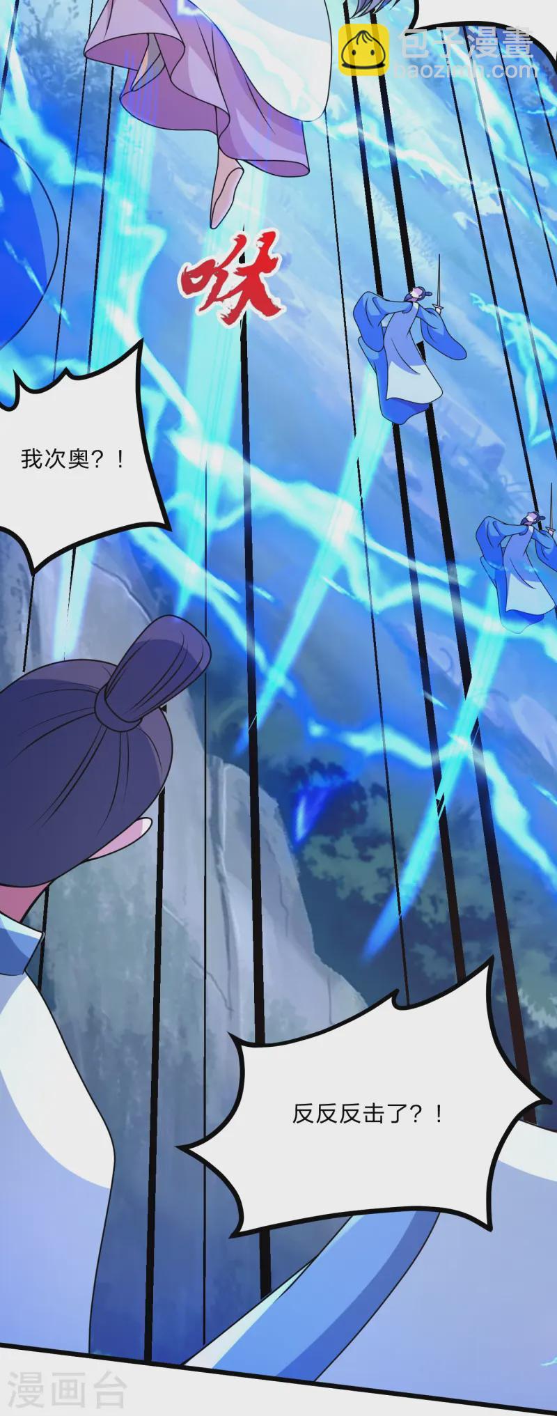 🍚仙武帝尊 第440话 咱也绑！ 第20页