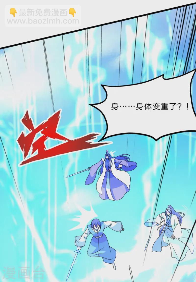 🍚仙武帝尊 第440话 咱也绑！ 第27页