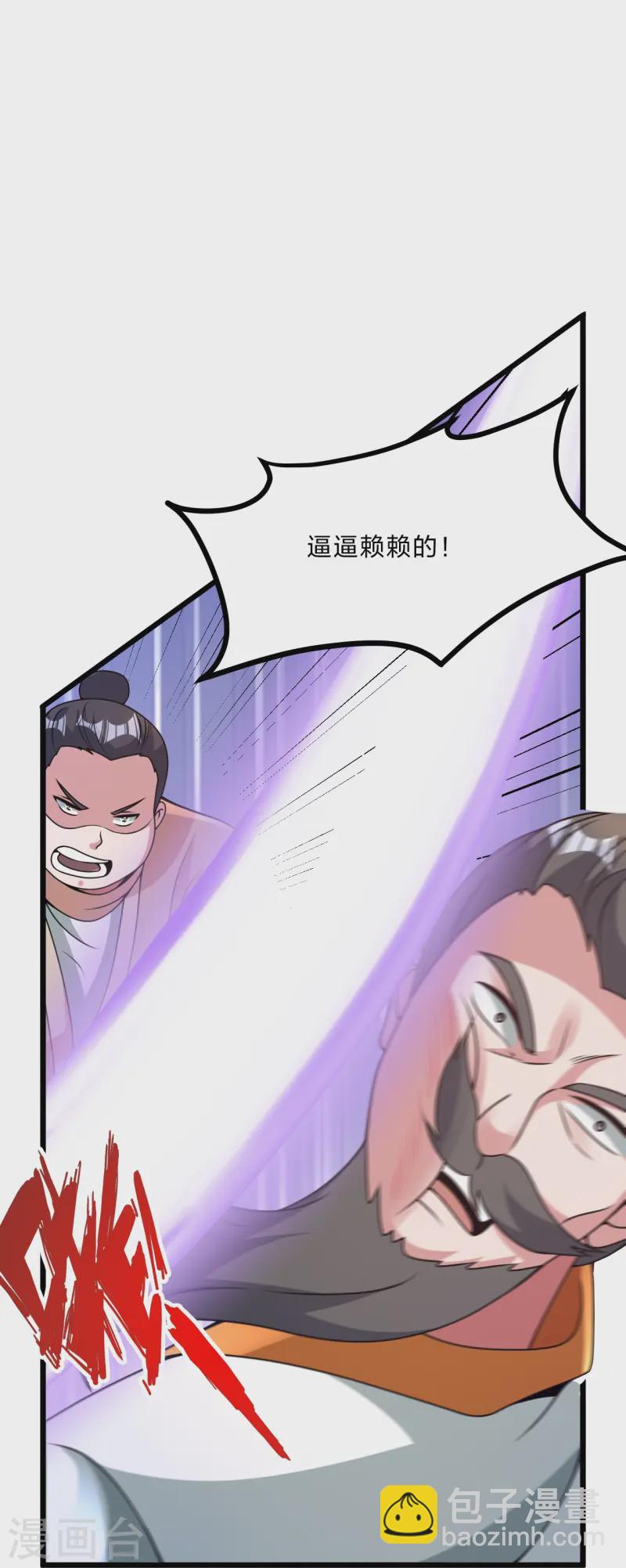 🍚仙武帝尊 第440话 咱也绑！ 第30页