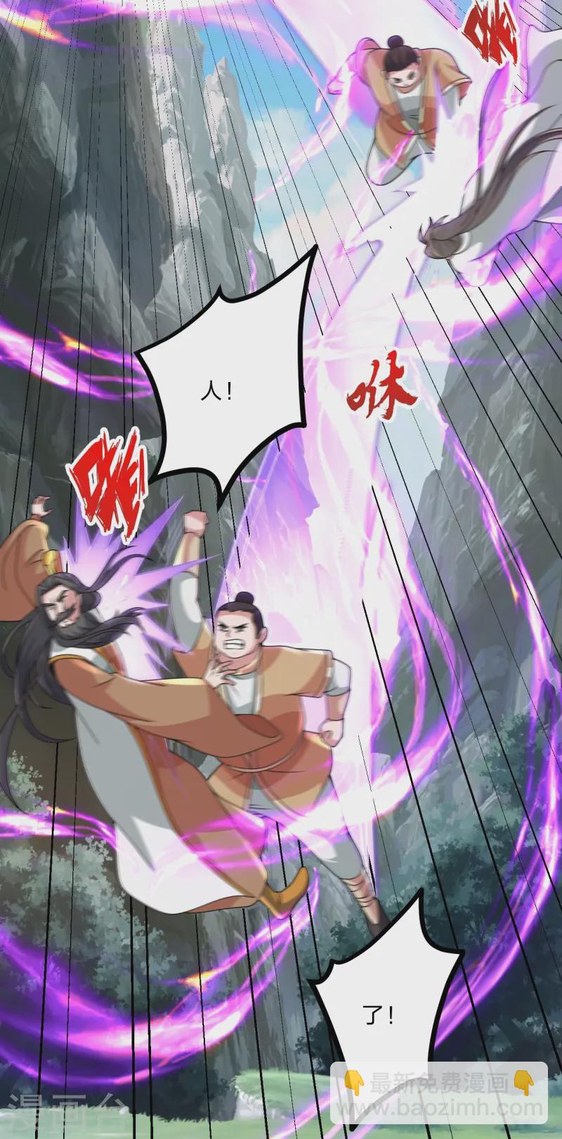 🍚仙武帝尊 第440话 咱也绑！ 第33页